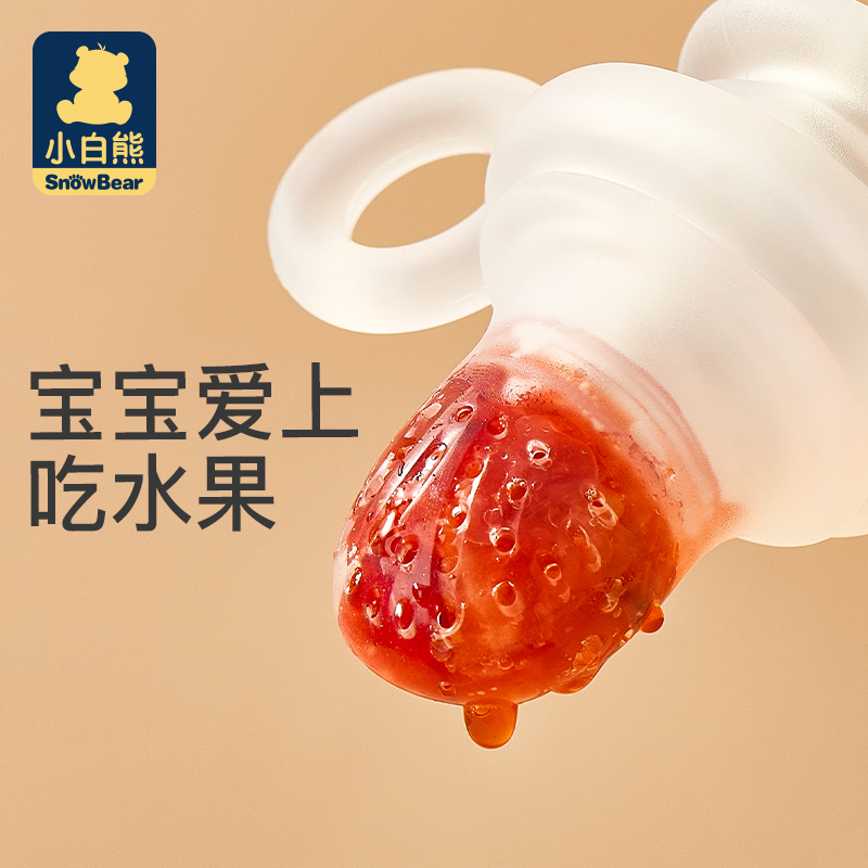 Small White Bear Bite Bite Le Baby Fruit Deputy Food Theorizer Full Silicone Bites Bag Fruit And Vegetable Goodeners Baby Grindle