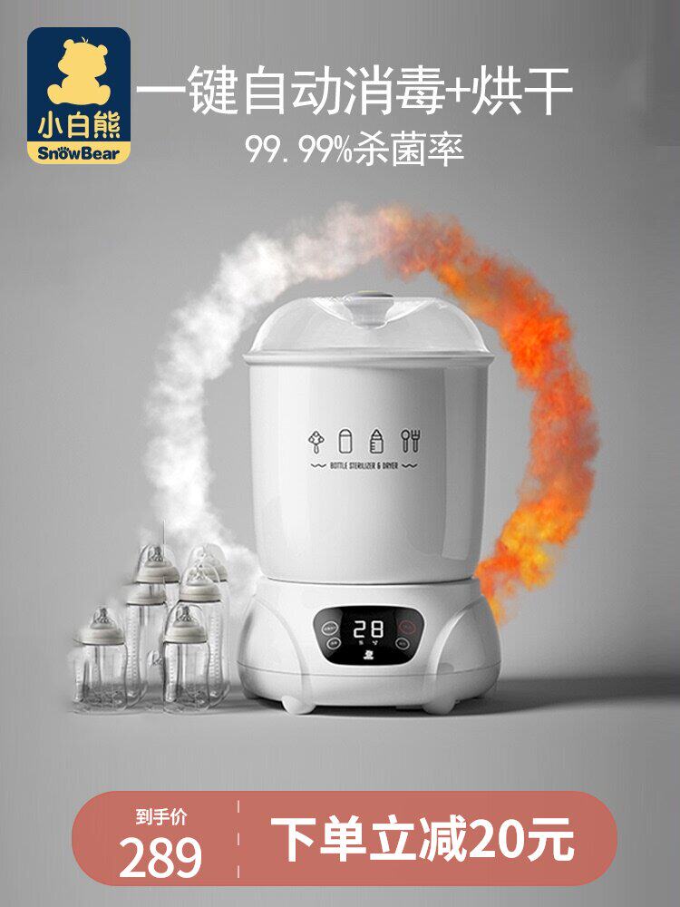 Small white bear bottle sterilizer with drying two-in-one baby disinfection cabinet Baby special steam sterilizer