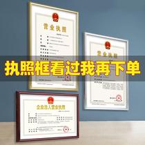 Business License Photo Frame Three Certificates All-in-one Original Copy Hanging Wall Food Catering Health License Certificate a3a4 Framework