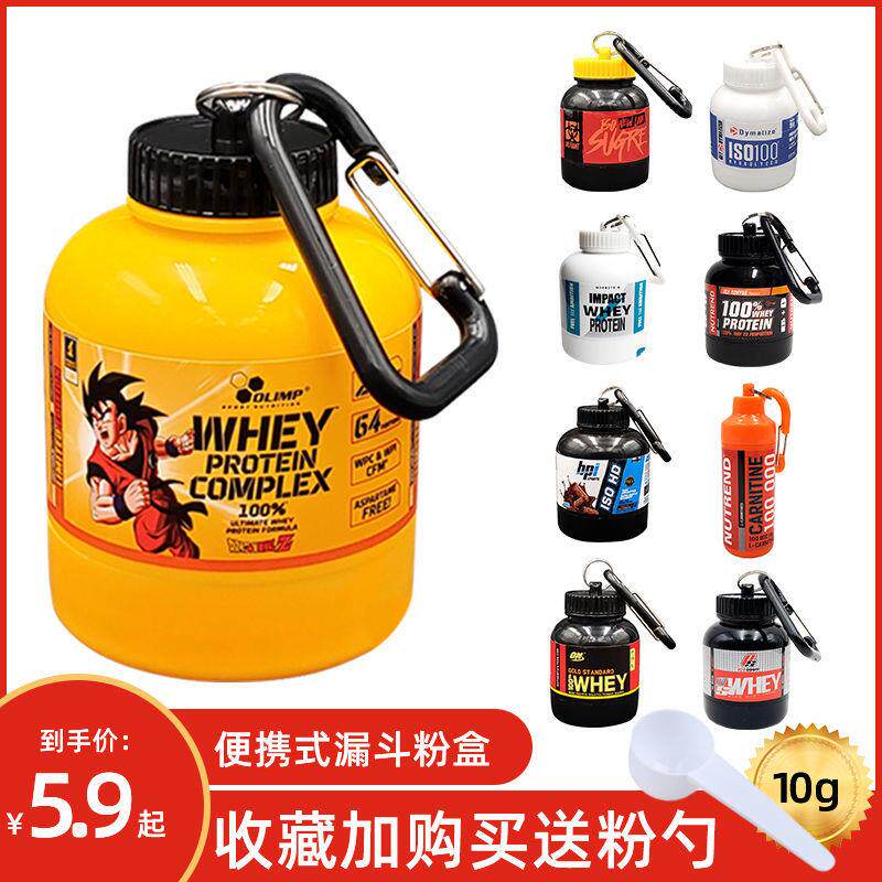 Protein Powder Box Sports Fitness Rocking Cup Packaging Box Funnel Type Protein Powder Portable Capsule Box Norderland