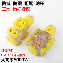 Construction site special socket 10 16A plug-in anti-fall high power wireless socket inserted in high power towed wiring board