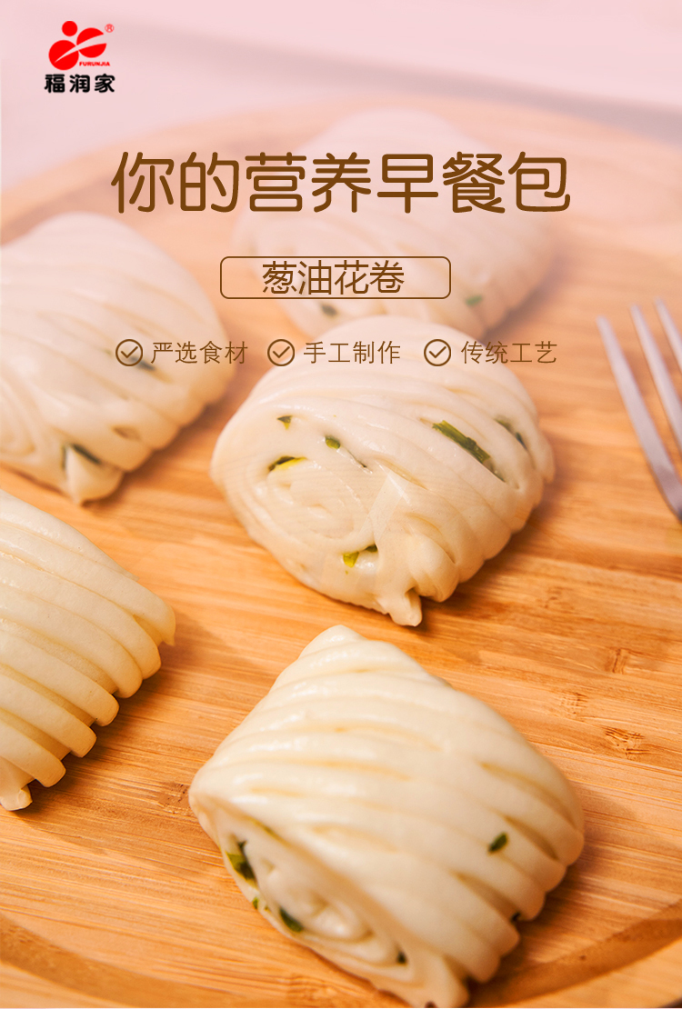 福润家 葱油花卷 960g 天猫优惠券折后¥17.9包邮(¥22.9-5) 福润家 葱油花卷 960g 天猫优惠券折后¥17.9包邮(¥22.9-5)