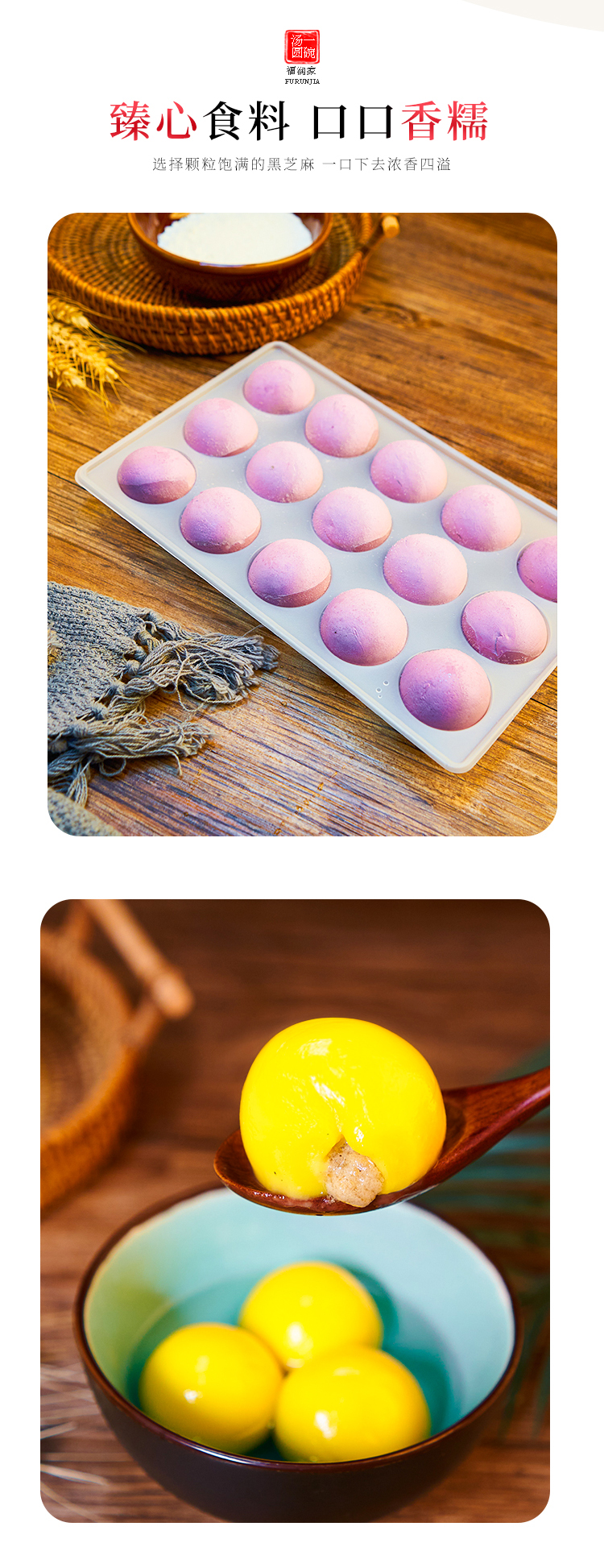 福润家 大黄米黑芝麻汤圆 454g*2袋 天猫优惠券折后¥25.9包邮(¥35.9-10)紫薯汤圆、青团汤圆多款可选