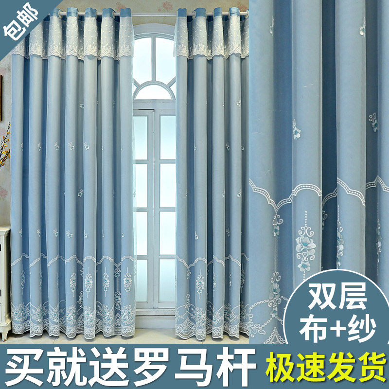 Net red curtains 2022 new living-room full shading bedroom teenage girl window curtain rod complete set of double layer cloth yarn