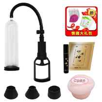 Penis Physics Elongated Penis Retractors Yin Diameter Increasing Exercise Stretch Vacuum Negative Pressure Mple Penis Pump