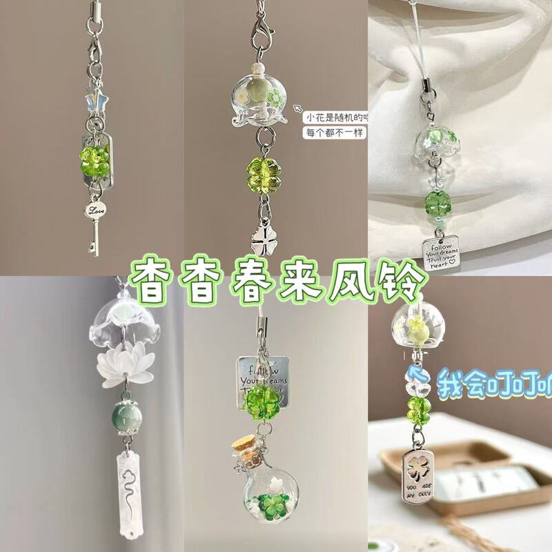 Six-Piece Set of Mobile Phone Chains, Lucky Four-Leaf Clover Wind Chime Ornaments, Ccd Crystal Chains, Camera Pendants, Bag Charms
