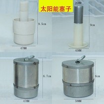 Solar water heater blocking head plug fitting water tank plug stainless steel vacuum tube heater hole sun