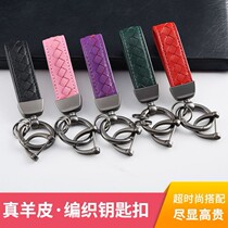Car key buckle pendant lady upscale genuine leather Korea cute car supplies key buttons true sheep leather handwoven