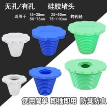 50 pipe sewer rubber blockage 50 75 110PVC sewer insect-proof silicone rubber plug sewer pipe prevention