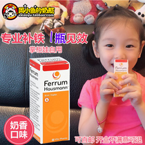 Germany Ferrum premature baby cream iron hausmann baby child iron supplement iron drops oral liquid