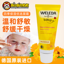 New version of German weileda virde Marigold baby baby moisturizing emollient autumn winter cream milk 50ml