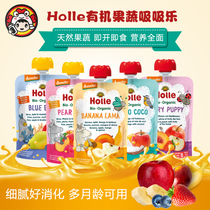 German Holle organic portable delicious fruit vegetable puree suck suck 6-8 months vitamin supplement * 4 Pack