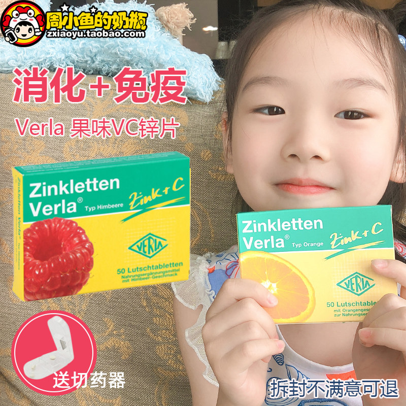 German zinc tablet Verla infant pregnant woman baby zinc supplement chewable tablet vitamin VC appetizer to improve immune appetite