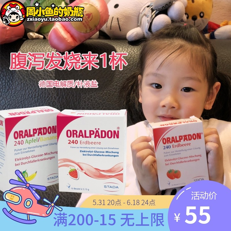 German Oralpadon electrolyte water fast moisturizing rehydration salt baby diarrhea with fever strawberry banana apple