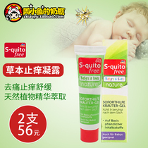 Germany DM supermarket s-quito free baby baby child anti mosquito bites itching cool cream gel condensation