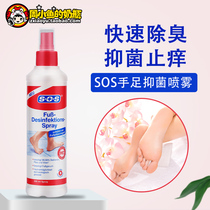 Eliminate foot steam foot odor pet odor German SOS Hand Foot kill bacteriostatic deodorant spray home shoe cleaning