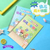 Child Growth Manual Large Class Kindergarten Growth File Record Book Small and Middle Class Children Baby Memorial Book A4