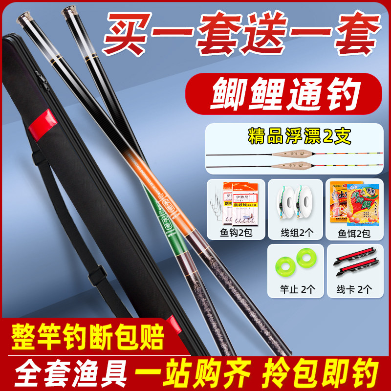 Набор удочек полный комплект ручных удилищ из углеродного волокна для начинающих рыболовных снастей бренда Daquan fishing equipment