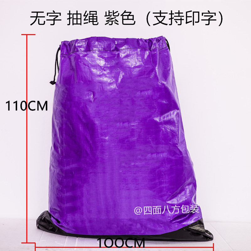 Express Logistics Circulation Bag Bag Extreme Rabbit Round Pass Cycle Transit Bag Environmental Protection Bag Weekly Transfer Bag Thickened Waterproof New PE