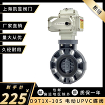 Electric UPVC butterfly valve D971X-10S corrosion-resistant acid-base plastic cut-off valve DN50 80 100 150