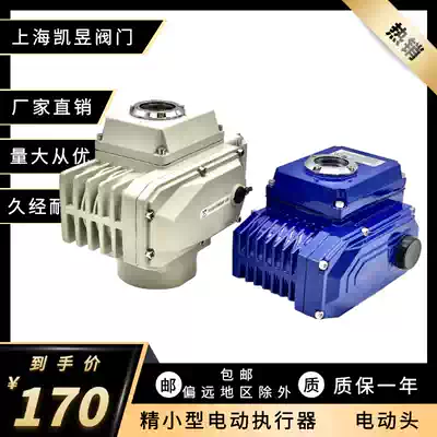Fine small electric actuator explosion-proof valve switch adjustment intelligent controller with Ball Valve Butterfly Valve air valve