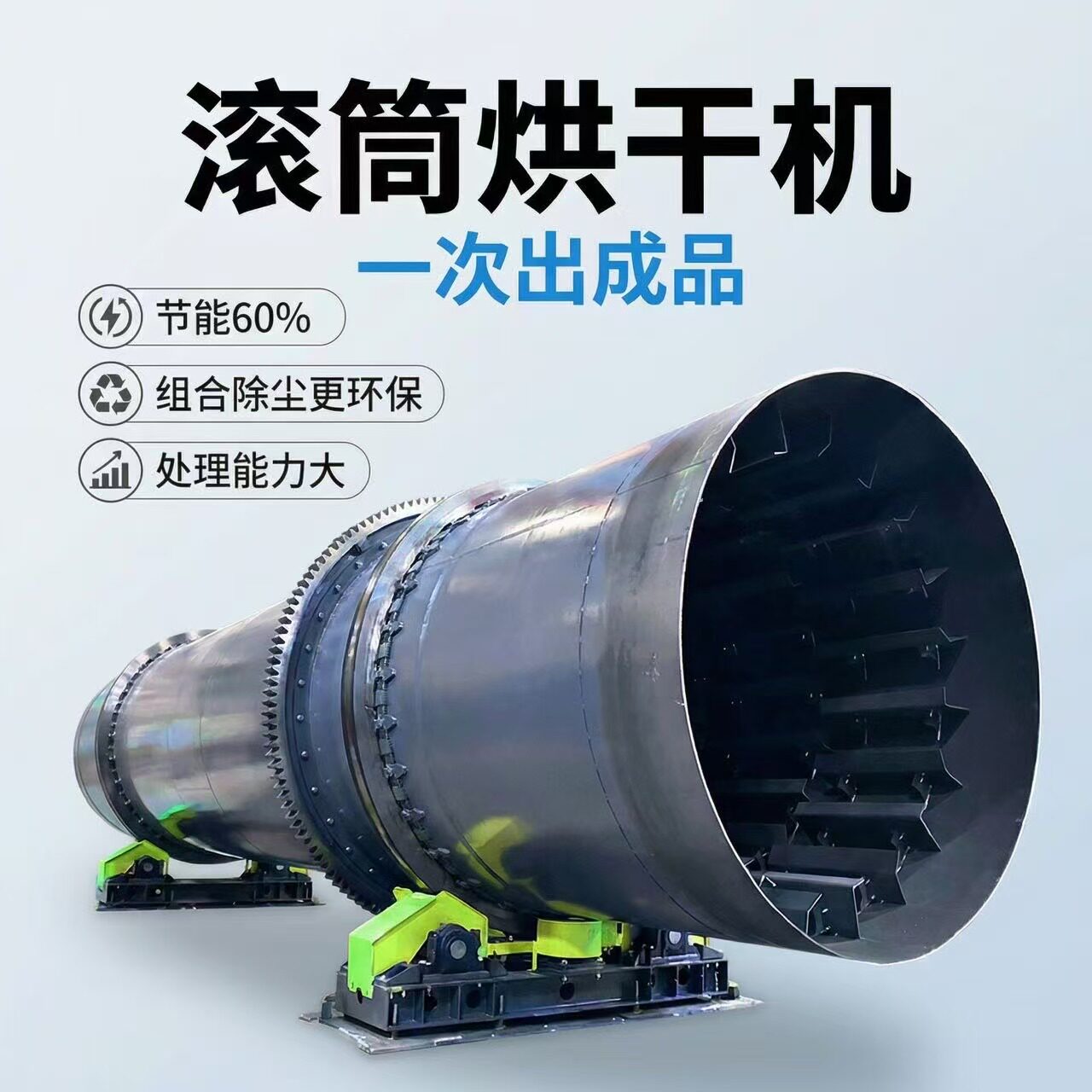 Сушильная машина роторная Drum Dryer темно-серая