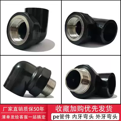 PE pipe hot melt socket fittings 25 32 40 50 63 75 90 110 external elbow internal elbow