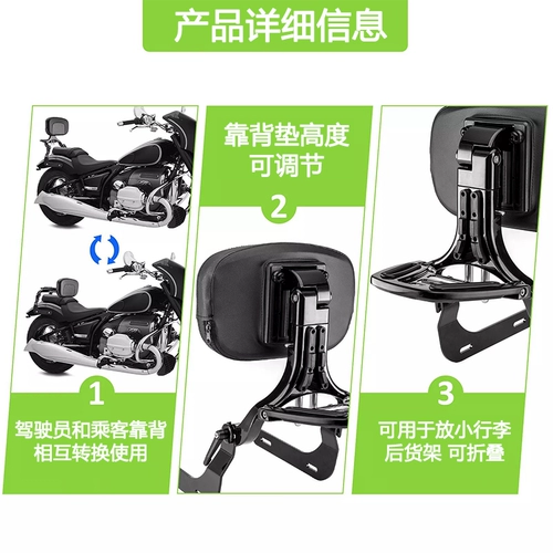 Подходит для мотоцикла BMWBMWR18 R18 Dream Maker, модифицированная задняя спинка пассажирского сиденья, многофункциональная складная спинка