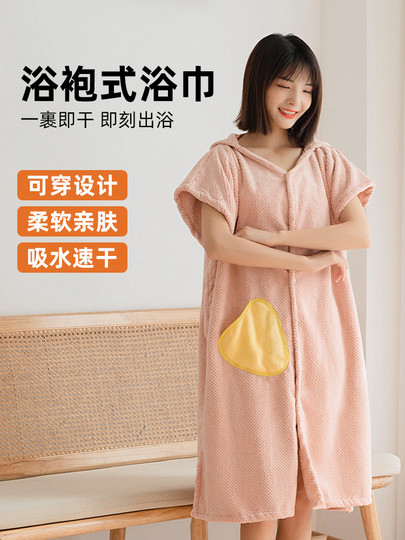 Bath Towel for Women, Wearable and Wrapable, More Absorbent Than Pure Cotton, Adult Bathing and Swimming Cape, Bathrobe-Style Bath Skirt, 2026 New Model