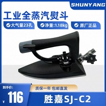 Automatic steam iron industrial full steam iron 23-hole steam iron clothing dry cleaning shop steam iron accessories
