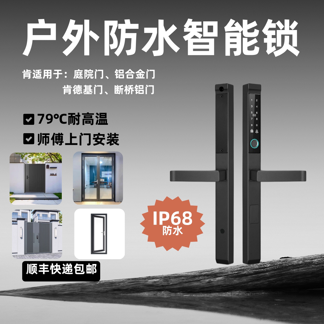 办公室防晒智能锁的选择标准是什么?
