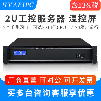 2U Industrial Control Host Server Rack-Mounted Industrial Computer Rack-Mounted Industrial Control Computer Host Automation Industrial Control Machine Intelligent Network Broadcasting Management Equipment Monitoring Supports Linux
