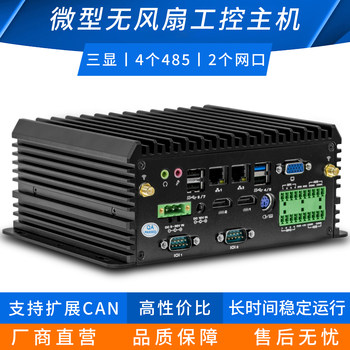 Mini Industrial Control Host Three Display Dual HDMI Embedded Industrial Computer Fanless Industrial Computer 4 in 4 Out Gpio Dual Network 6 Serial Port Supports Can Multiple 485 Communication with Wifi Small Computer