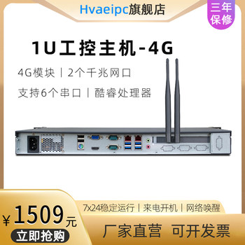 1U Industrial Control Host Rack-Mounted Computer with Intel Core I5/I7 Processor, Industrial Computer That Can Be Installed in a Cabinet, Industrial Control Machine with 4g Module, Plug-And-Play Environmental Monitoring Server
