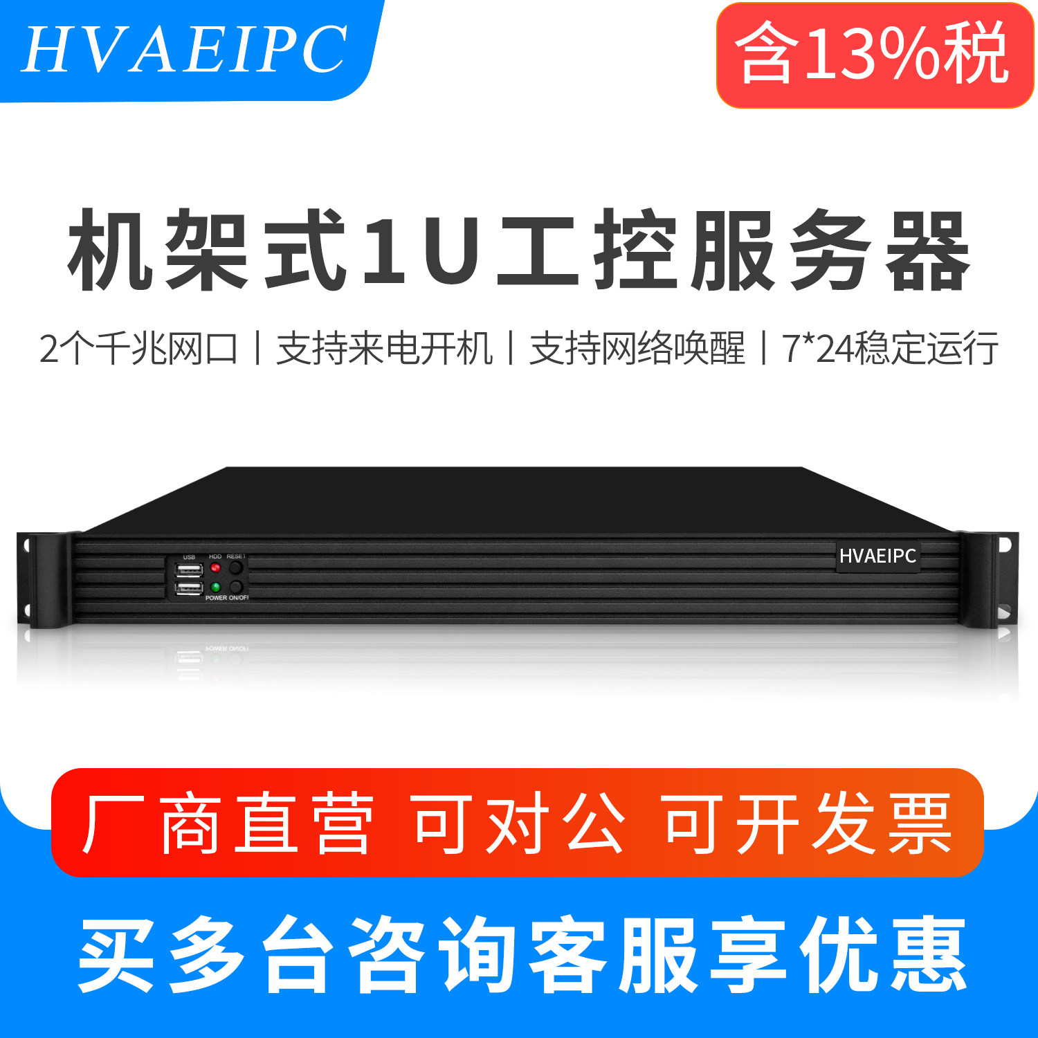 1U Industrial Computer Core I3 I5 I7 Quad-Core Data Center Environmental Monitoring Computer Etc Server Multi-Port Machine Rack-Mounted Server Industrial Computer Low-Power Industrial Host Blade Industrial Computer