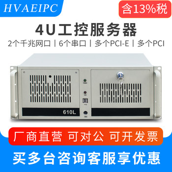 Huawei Intelligent Rack-Mounted Standard 4U Industrial Control Host Commercial Industrial Control Computer Host Room-Mounted Linux Server Industrial Computer Core Processor Industrial Computer Ipc610L