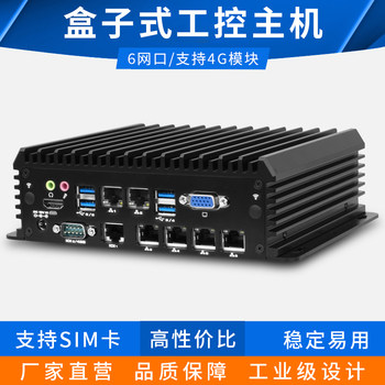Industrial-Grade Embedded Industrial Computer with Multiple Network Ports, Low Power Consumption, Mini Box-Type Computer Host, Fanless Passive Cooling, 6 Gigabit Network Ports, Machine Vision Controller, Automation Manager