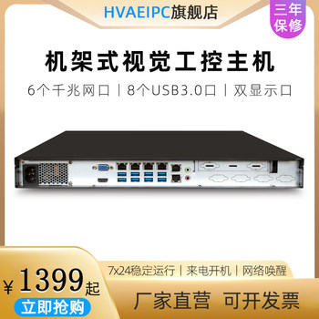 Hvaeipc Intelligent Vision Industrial Control Host Rack-Mounted 6-Network-Port Server Automation Control Host 1U Motion Monitoring Etc Computer Host 8 Usb3.0 Ports Compatible with Multiple Operating Systems