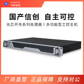 Domestic Xinchuang 1U Rack-Mounted Industrial Computer Zhaoxin 8-Core Dual-Network Dual-String Industrial Computer Server Host Automation Controller Compatible with Windows, Linux Domestic System