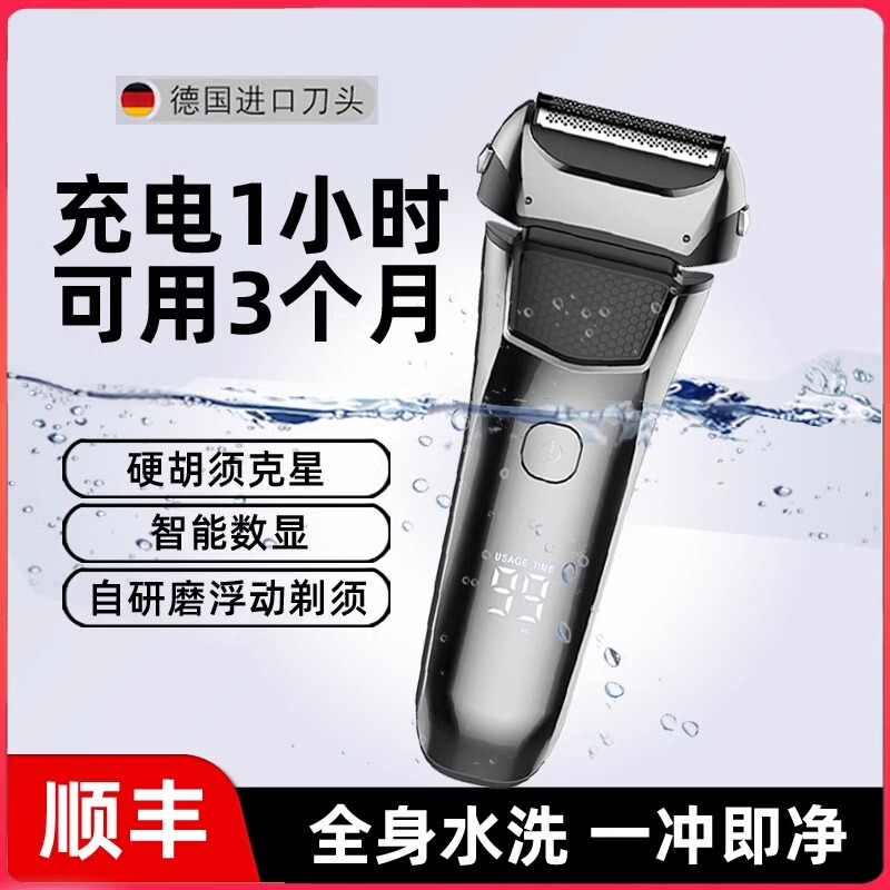 German Imported Three-Blade 2026 New Model Electric Reciprocating Shaver for Men, Rechargeable and Washable German Imported Three-Blade 2026 New Model Electric Reciprocating Shaver for Men, Rechargeable and Washable