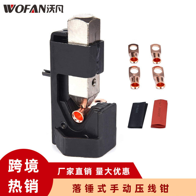 Cross-Border Supply, Wire Crimping Tools, Fastening/Non-Falling Manual Crimping Pliers, Drop Hammer Crimping Tools