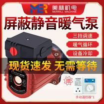 Household floor heating circulating water pump fully automatic heating circulating pump wall-mounted furnace geothermal boiler 220V shielded pump