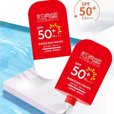 SPF50+PA+++防晒乳防晒霜2瓶