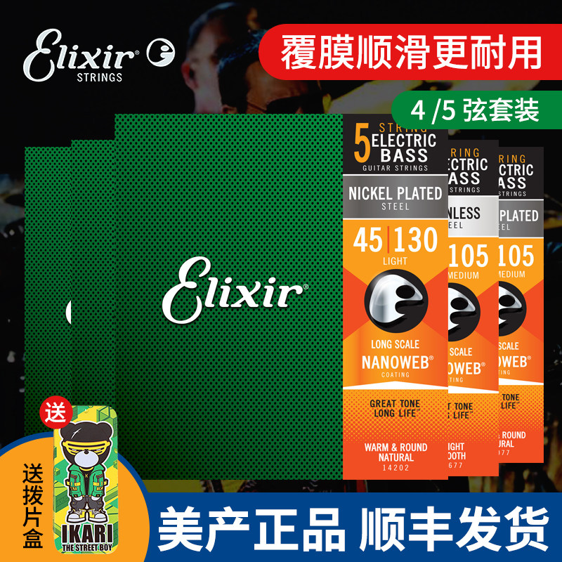 Elixir electric bass string bass string five string bass string bass string elixir stainless steel nickel steel SF