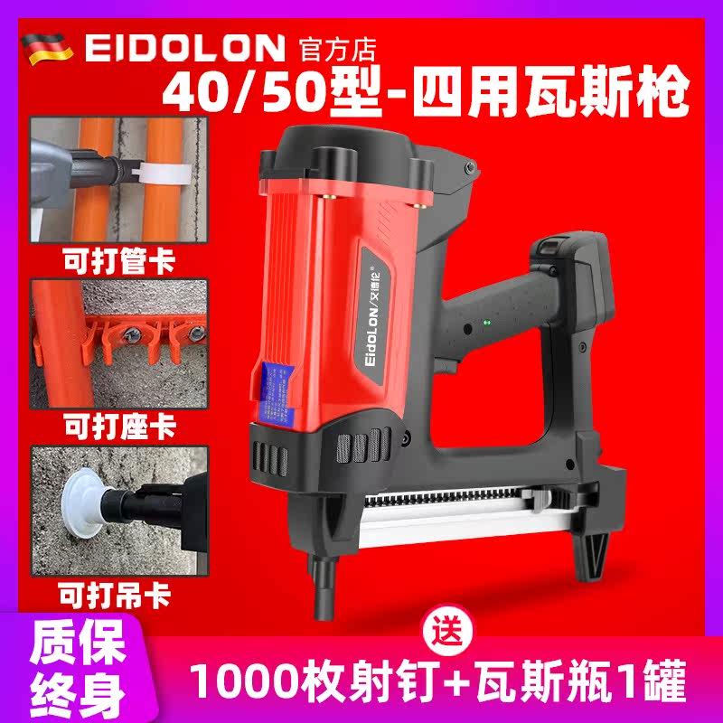 German gas gun spike Spike Gas Nail Gun Hydro special electric trunking concrete shooting nail gun