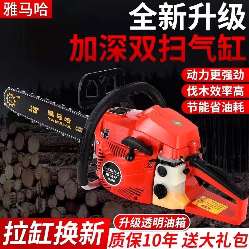 New Mountain Leaf 9998 High power Petrol Saw Wood Saw Household Small Electric Saw Garden Saw Industrial Grade Oil Saw