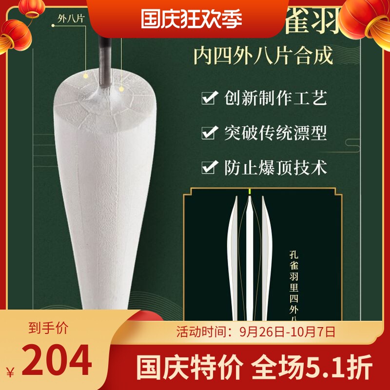 Celebrity fishing tackle Dharma KC28 shelled peacock feather float extended black pit competitive wild fishing comprehensive crucian carp float