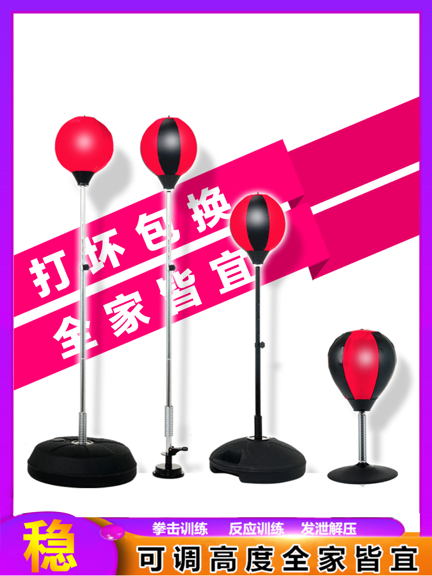Boxing speed ball Reaction ball target Professional children's vertical suction cup tumbler Adult household vent sandbag