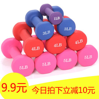 Plastic coated universal 2kg 3lb 4 thin arm plastic dipped dumbbells