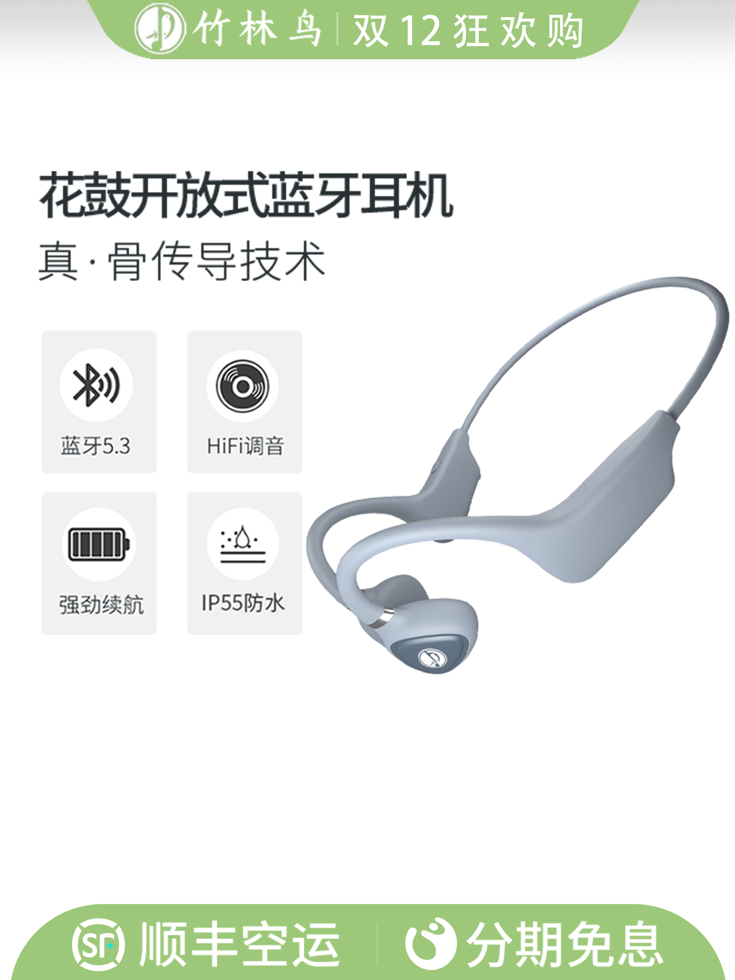 Bamboo forest bird flower drum real bone conduction Bluetooth headset wireless sports running special non-in-ear super long battery life waterproof